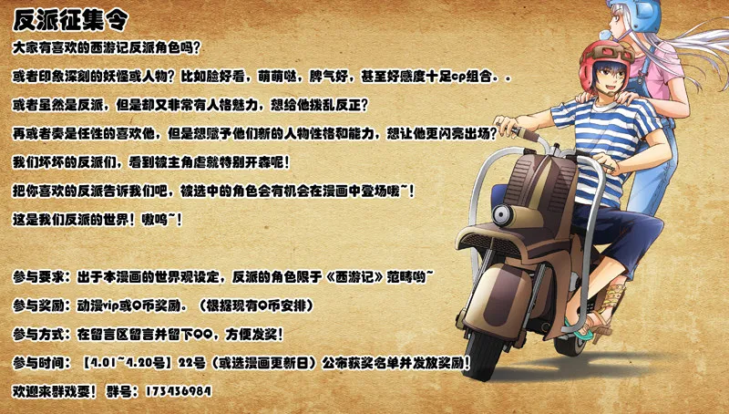第十二话 封印咒 第13页