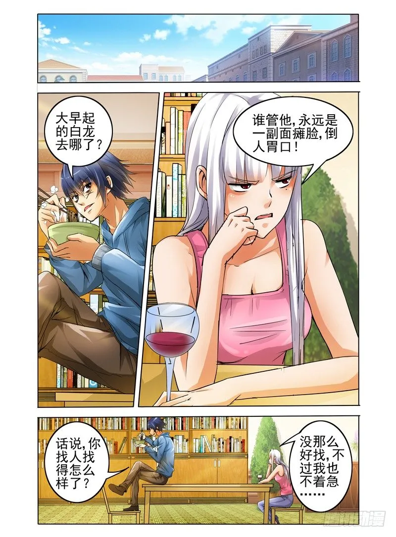 第十四话 阿炳之死 第2页