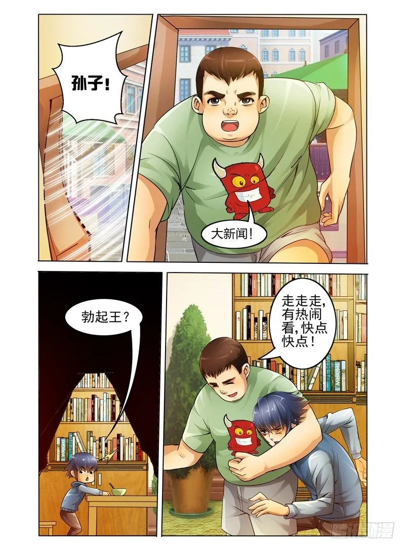 第十四话 阿炳之死 第4页