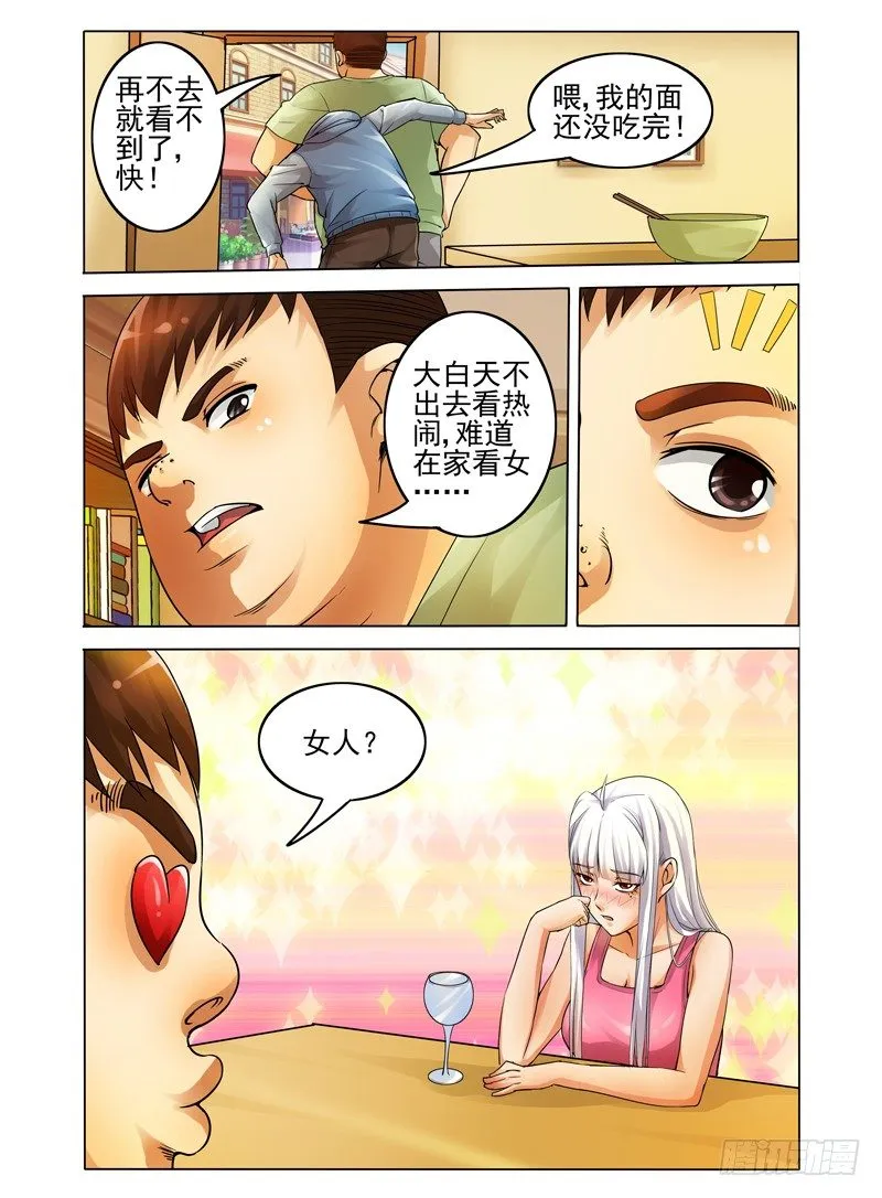 第十四话 阿炳之死 第5页