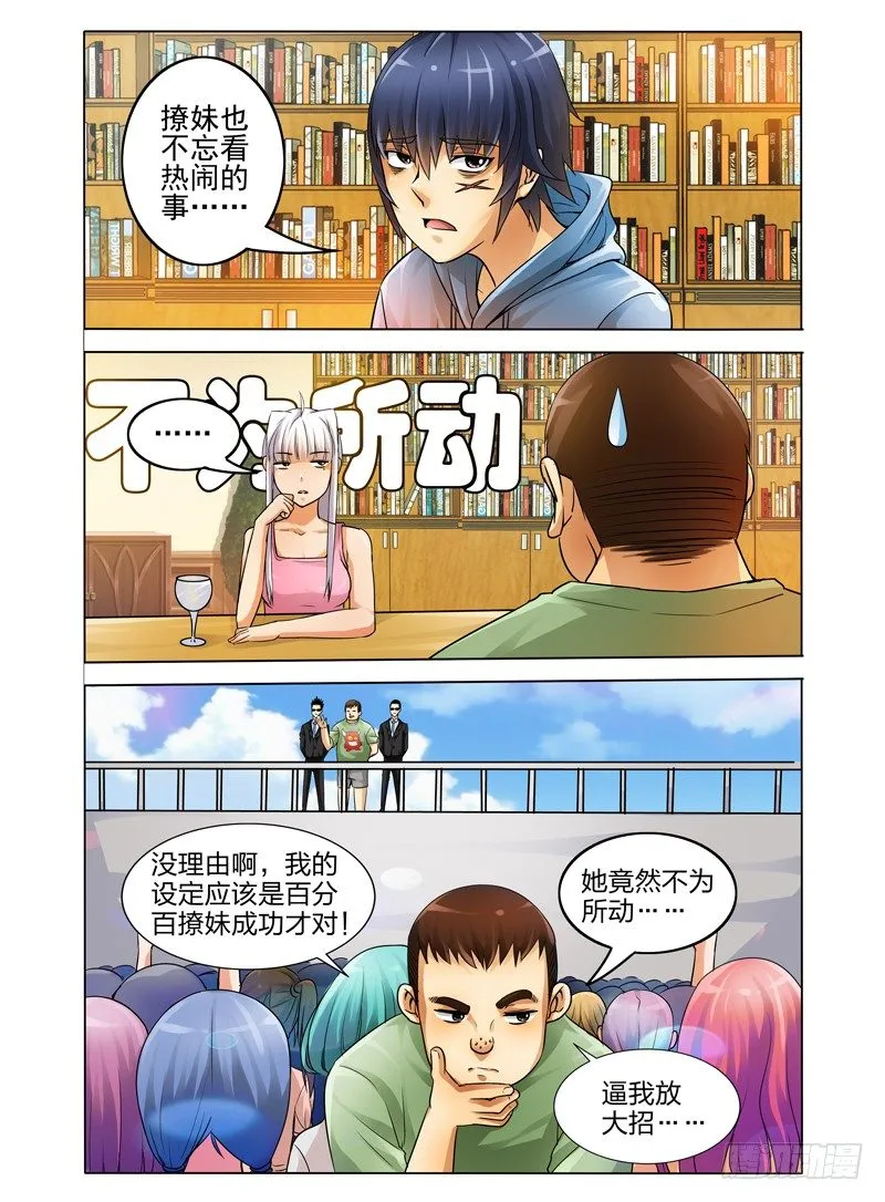 第十四话 阿炳之死 第7页