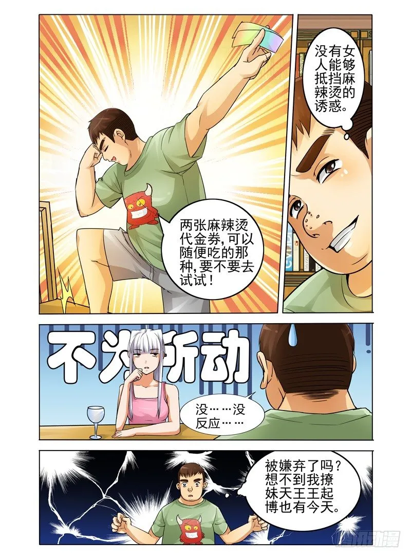 第十四话 阿炳之死 第8页