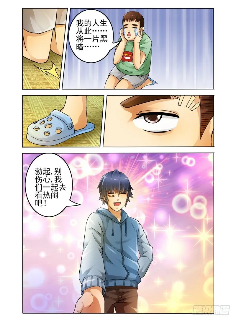 第十四话 阿炳之死 第9页