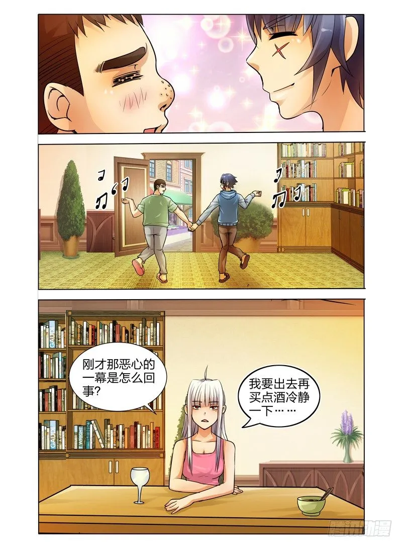 第十四话 阿炳之死 第11页
