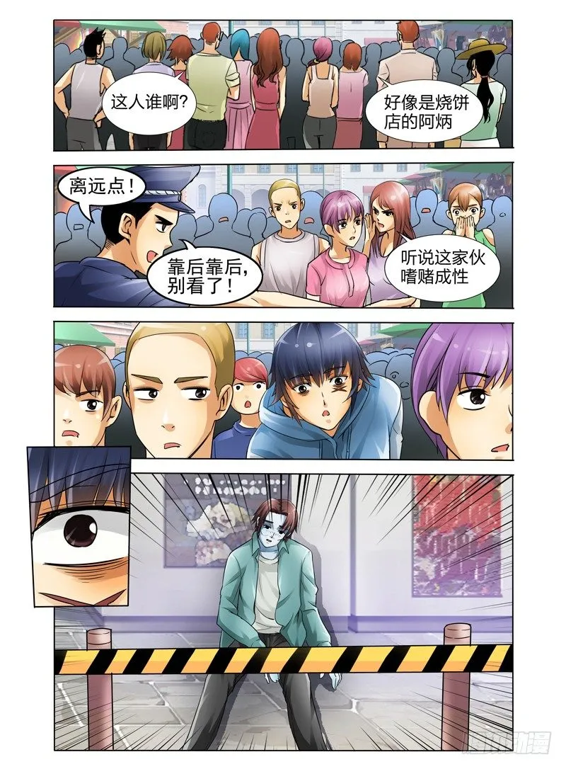 第十四话 阿炳之死 第13页