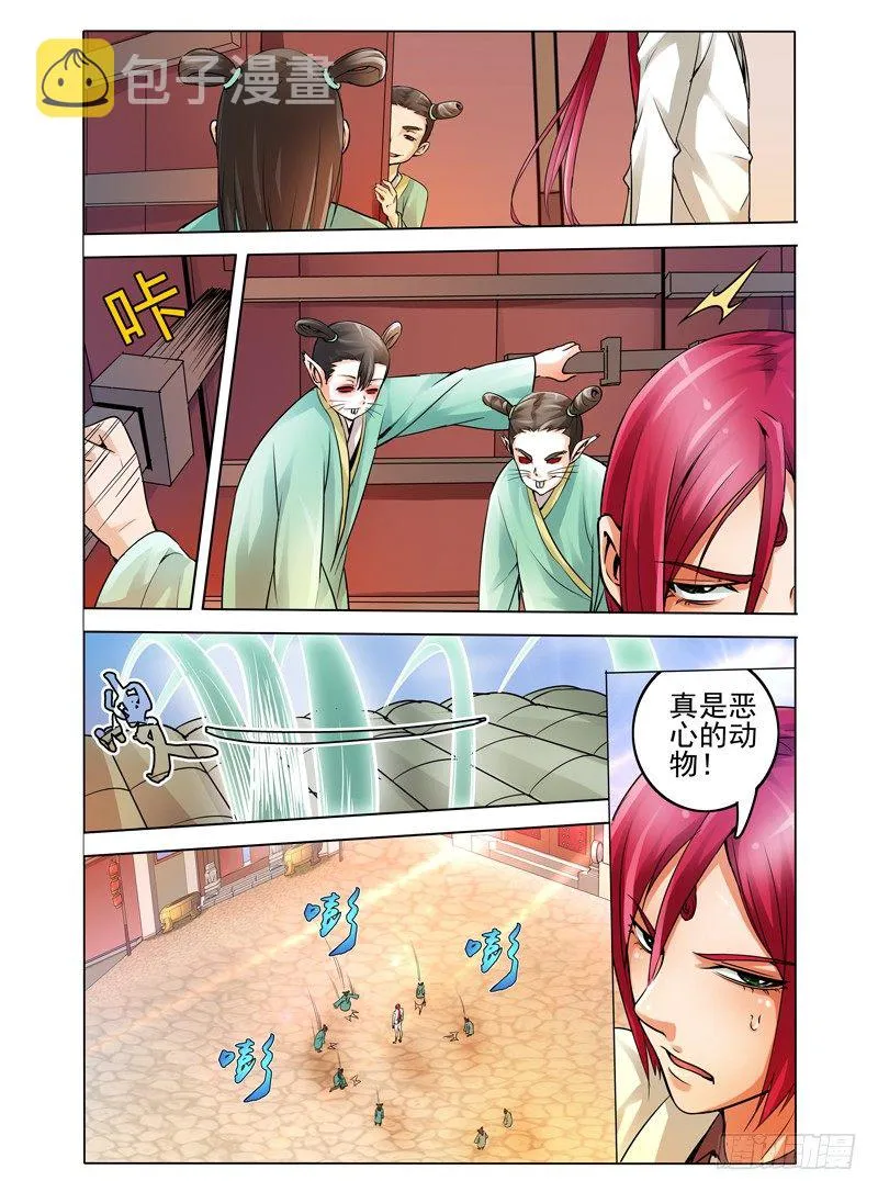 第十五话 门徒 第3页