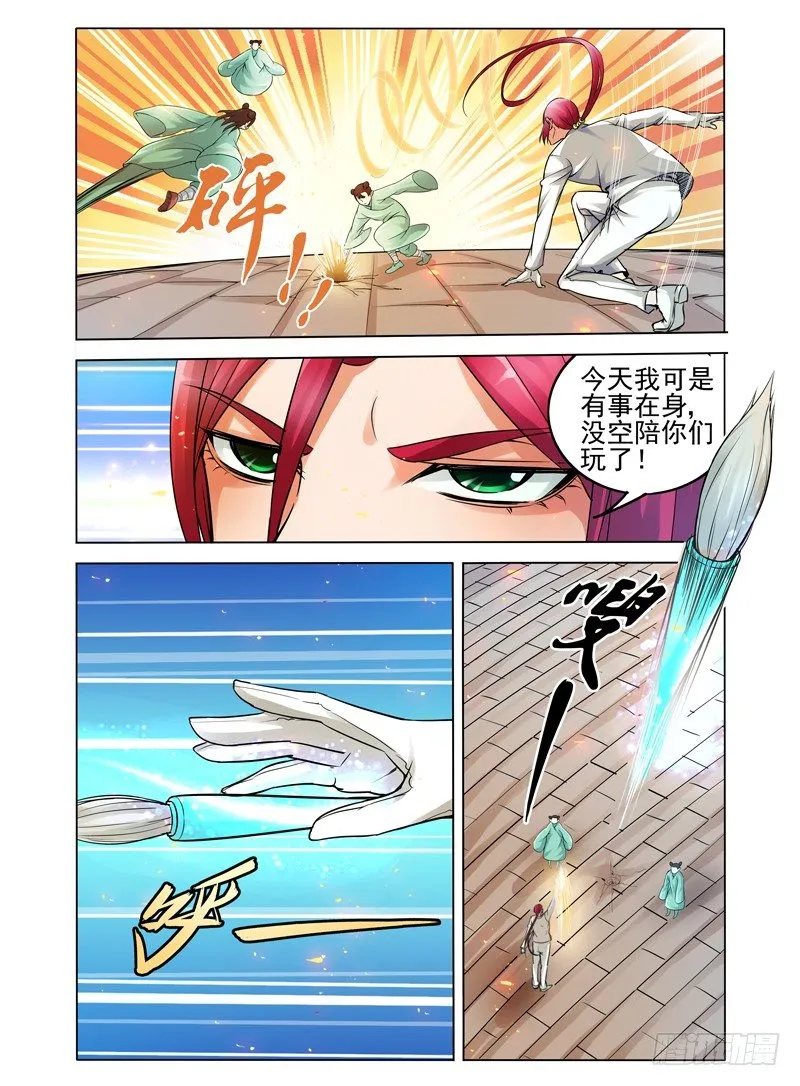 第十五话 门徒 第5页