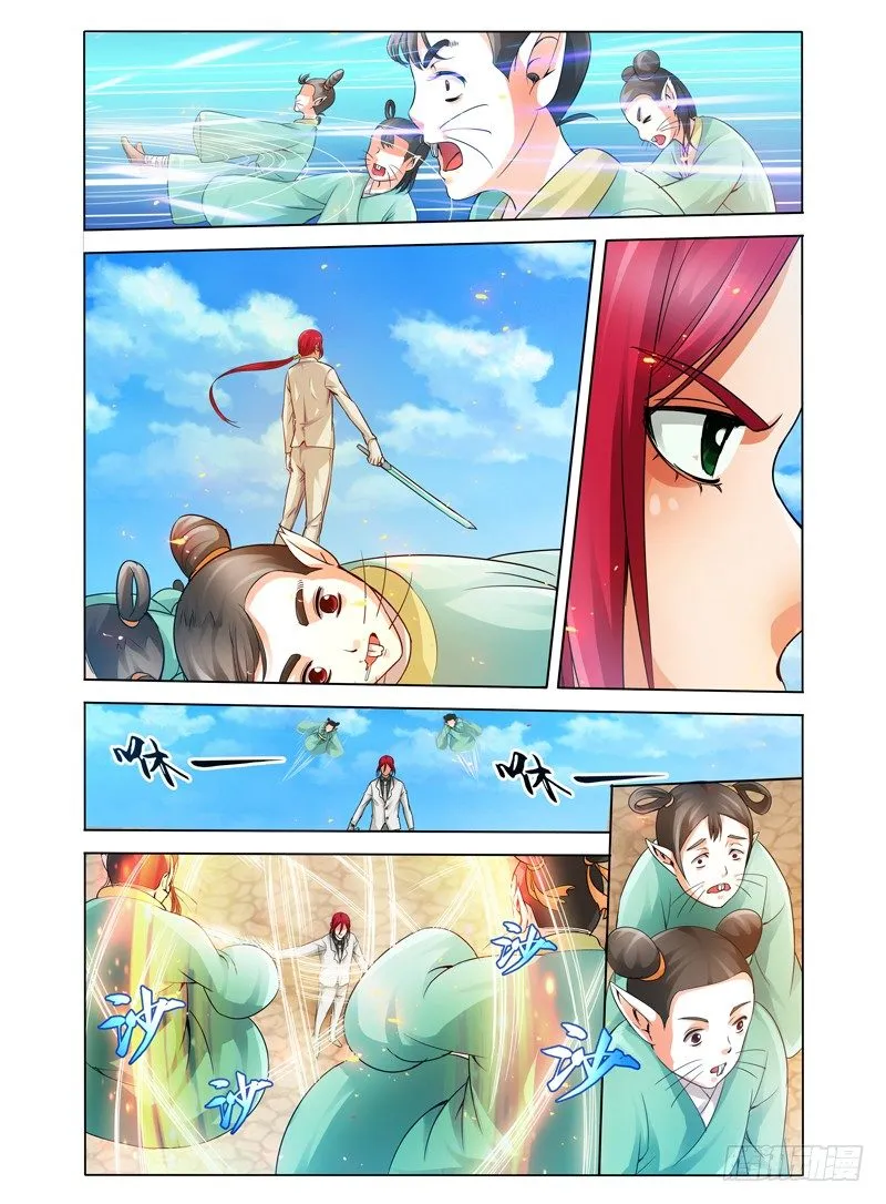 第十五话 门徒 第8页