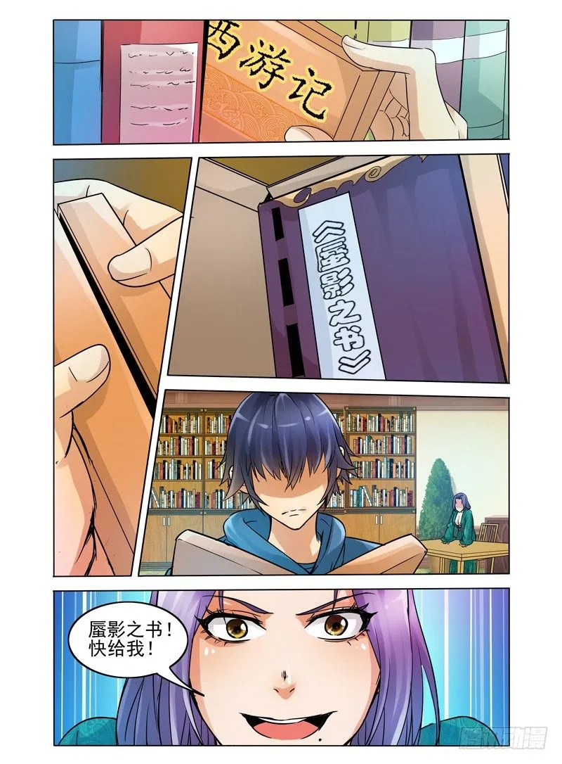 第十六话 我来保护你！ 第10页