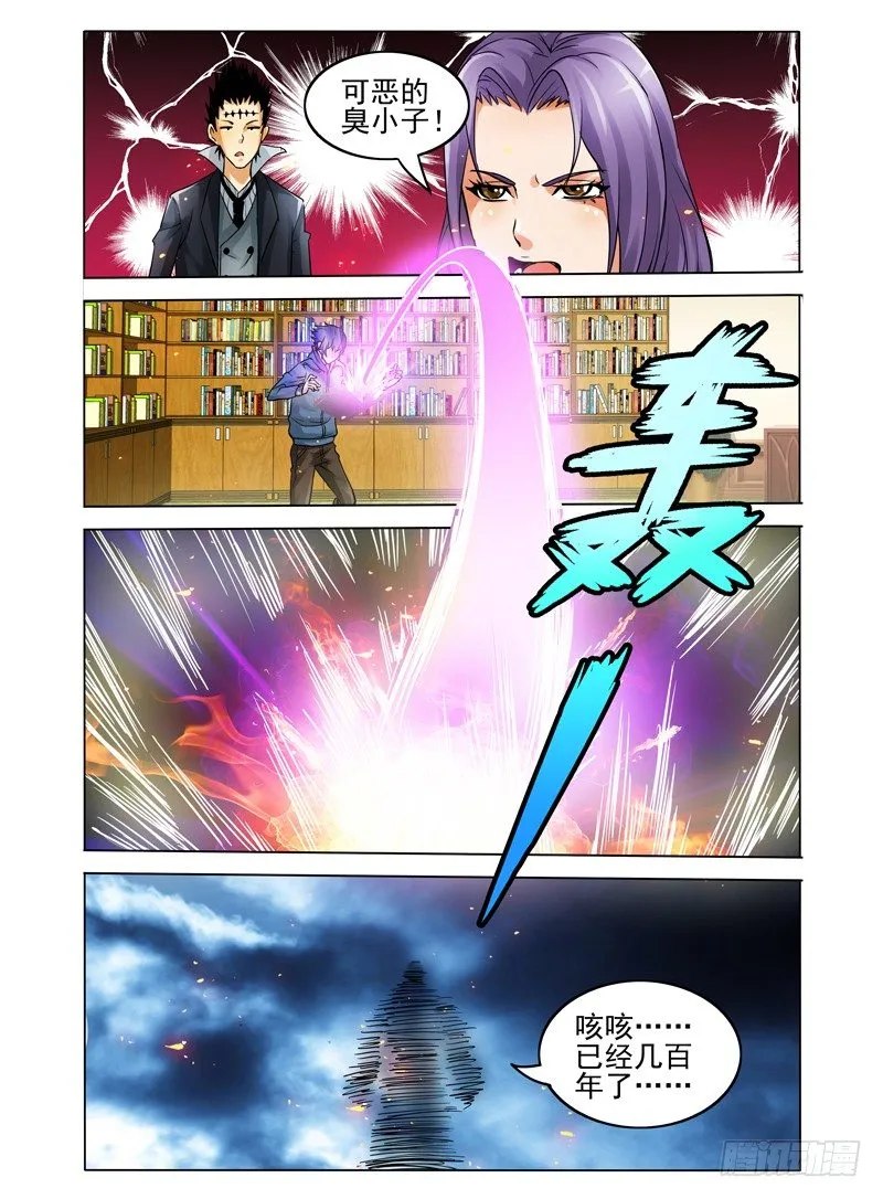 第十六话 我来保护你！ 第12页