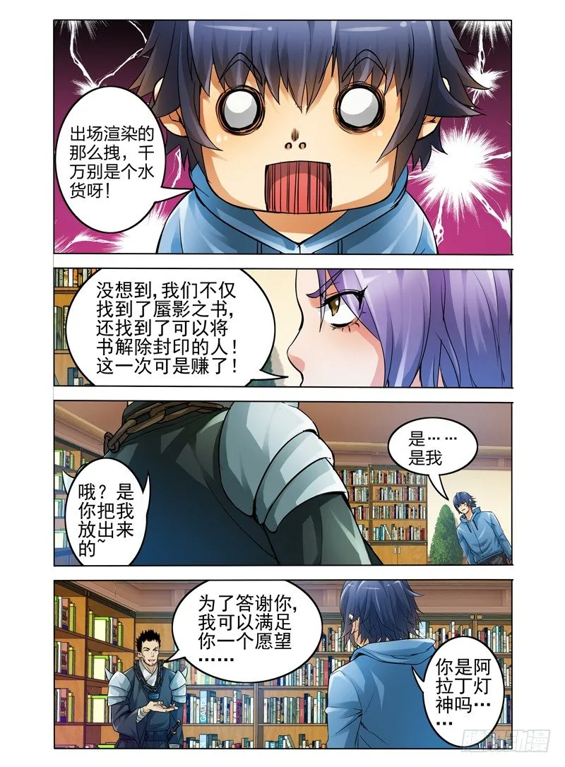 第十七话 大叔 第3页