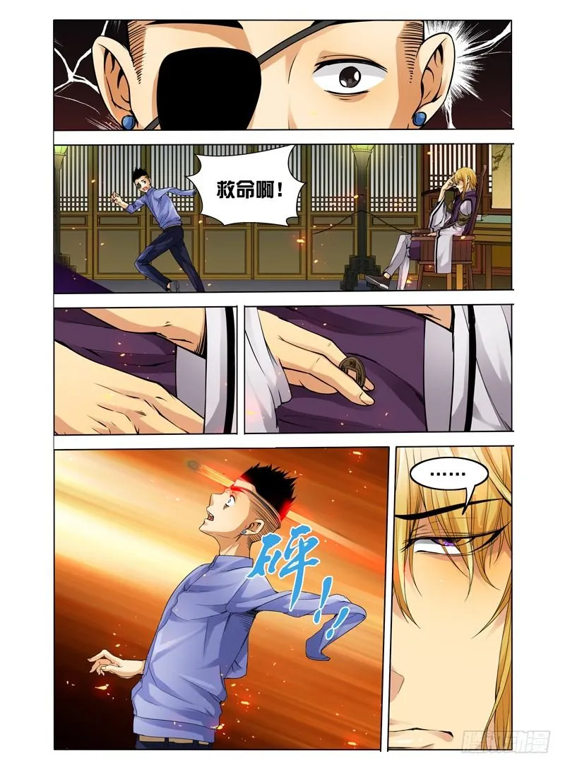 第十八话 金先生 第8页