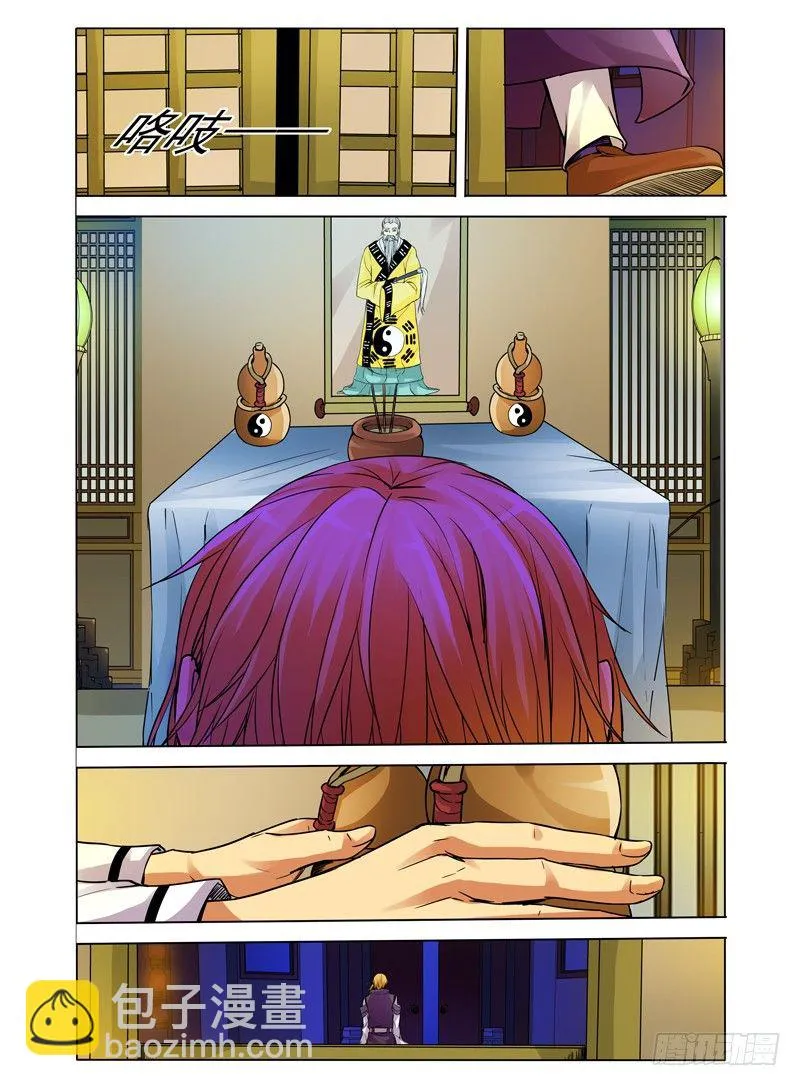 第十八话 金先生 第12页