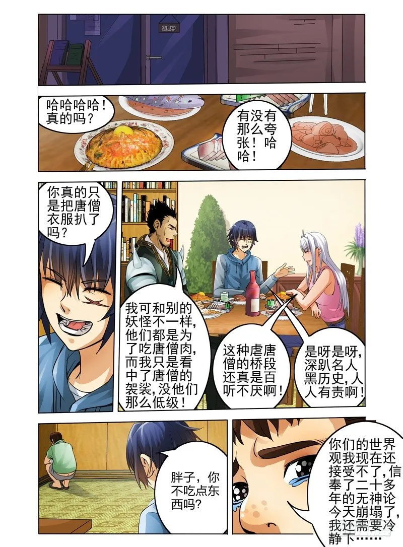 第十八话 金先生 第13页