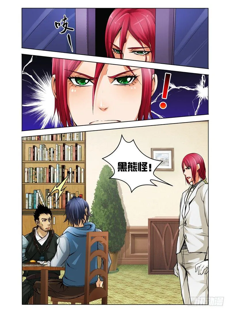 第十八话 金先生 第14页