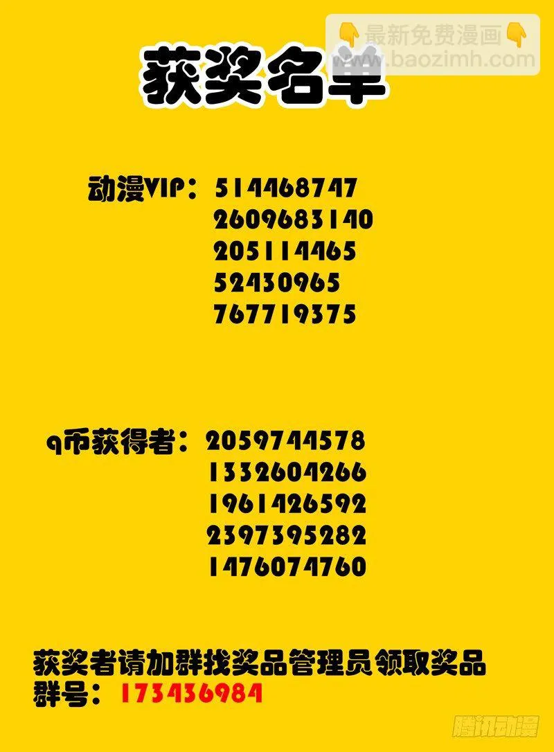 第十八话 金先生 第15页