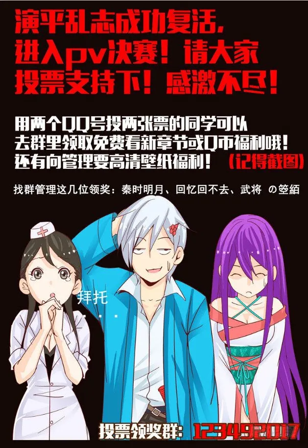 第二十话 灵丹 第12页