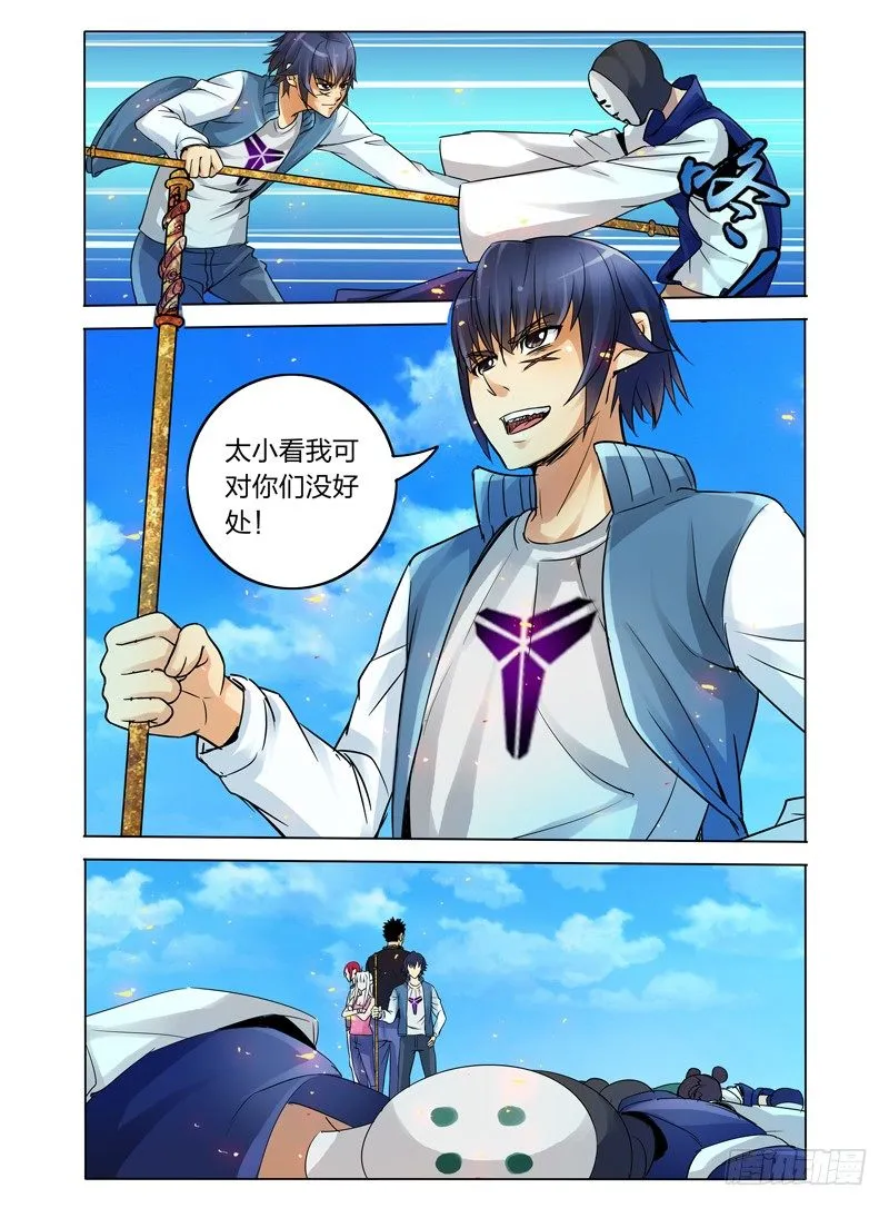 第二十一话 大战在即 第9页