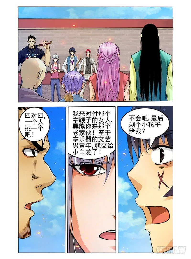 第二十二话 压制？ 第2页