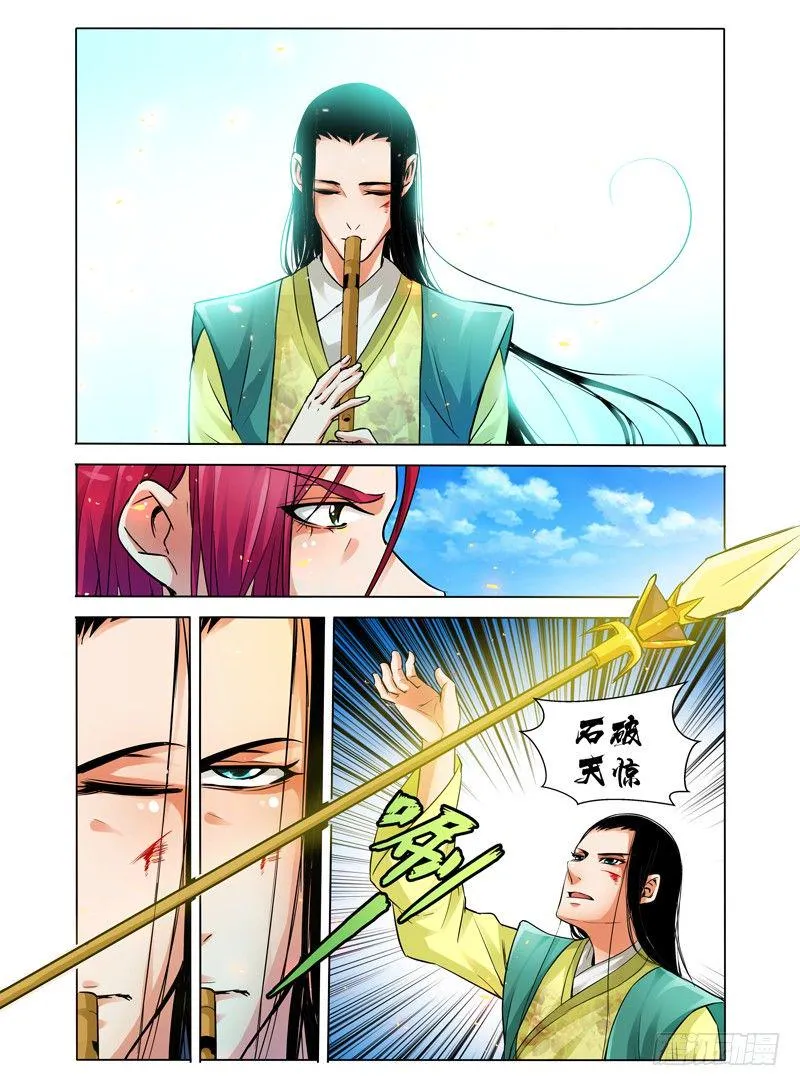 第二十二话 压制？ 第7页