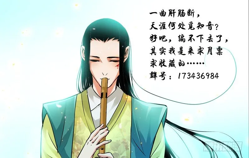 第二十二话 压制？ 第13页
