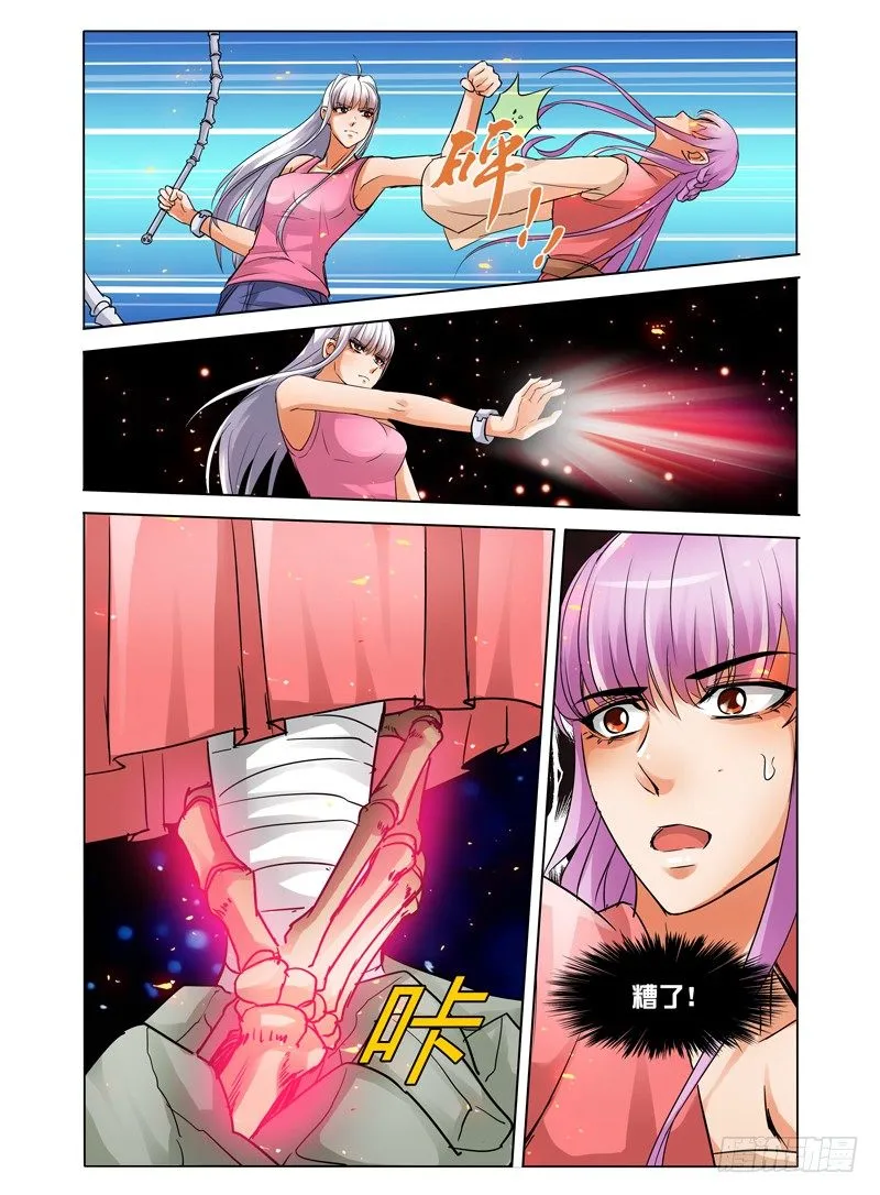 第二十三话 碎骨 第8页