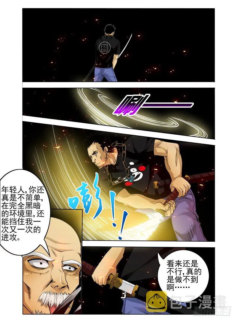 第二十四话 破敌 第2页