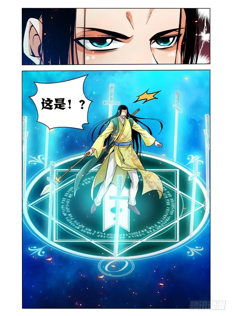 第二十四话 破敌 第9页