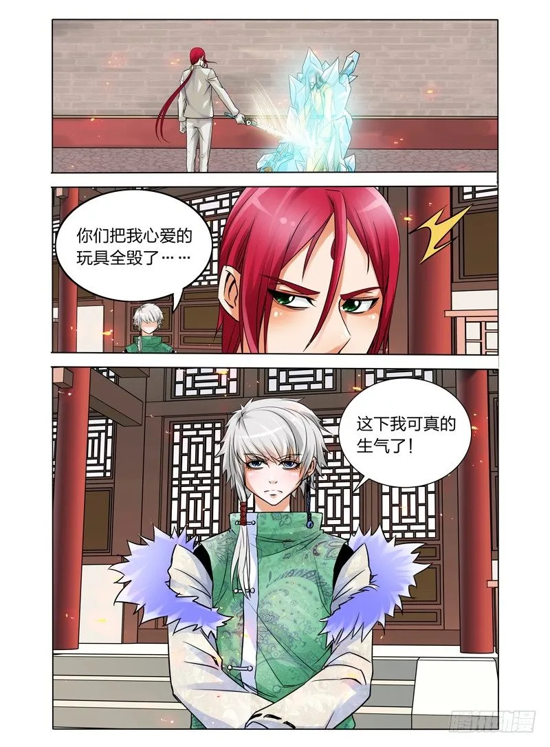 第二十四话 破敌 第11页