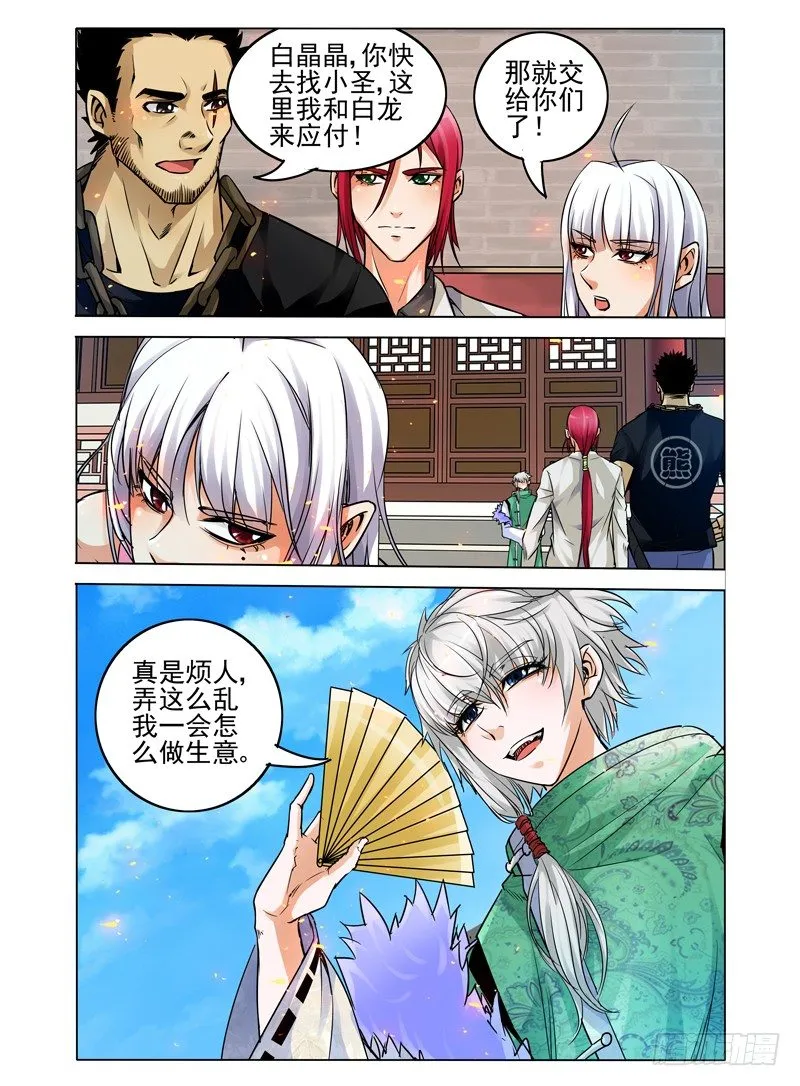 第二十五话 残风 第2页