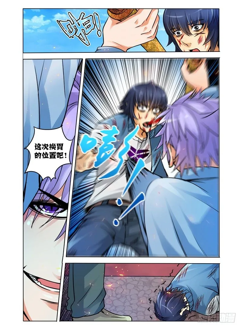 第二十五话 残风 第5页