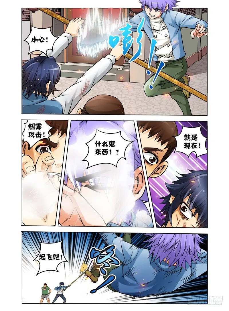 第二十五话 残风 第9页