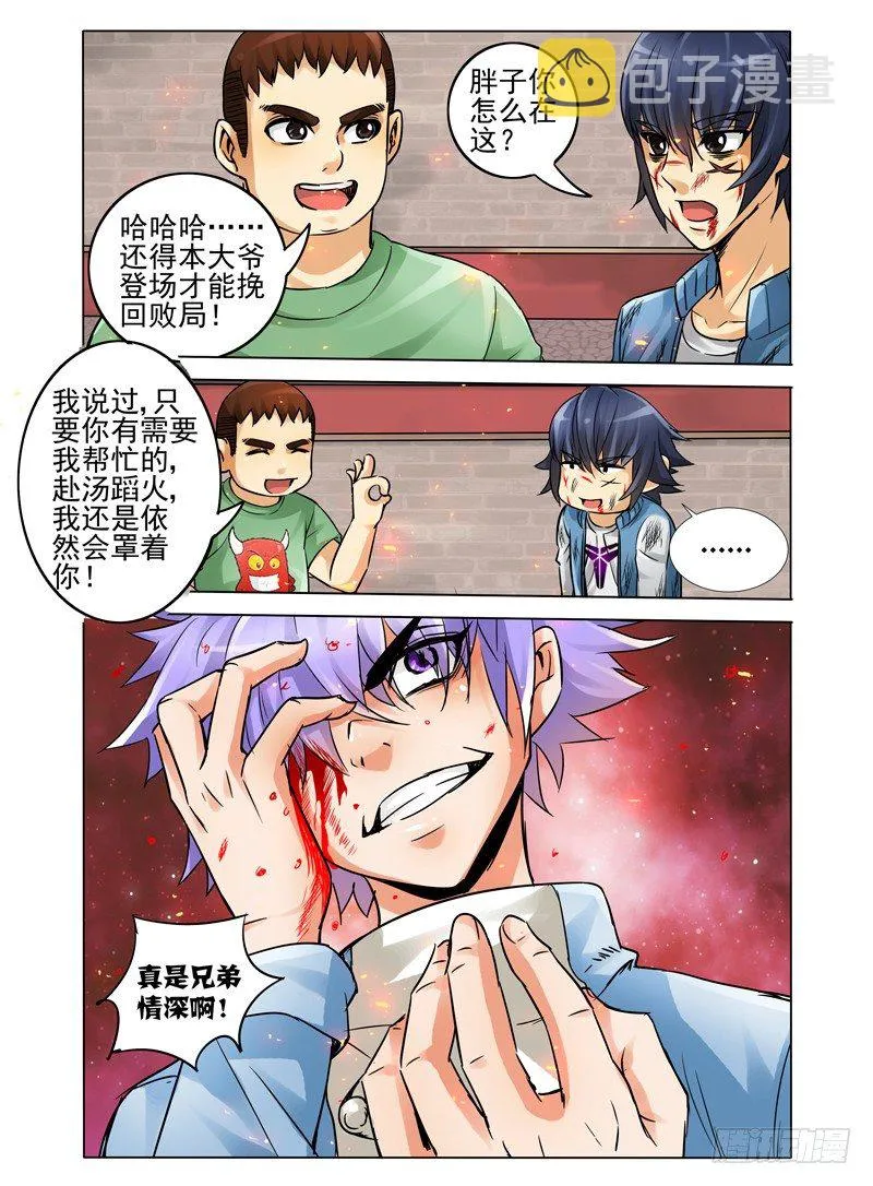 第二十五话 残风 第10页
