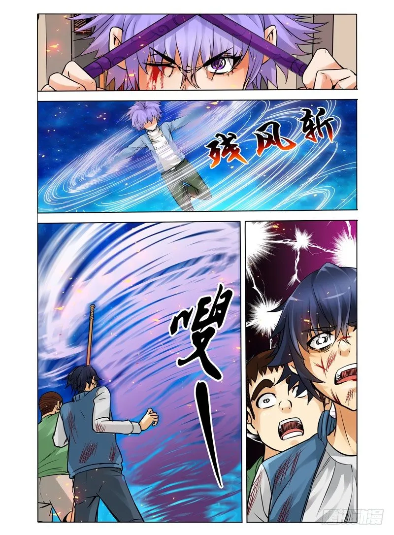 第二十五话 残风 第12页