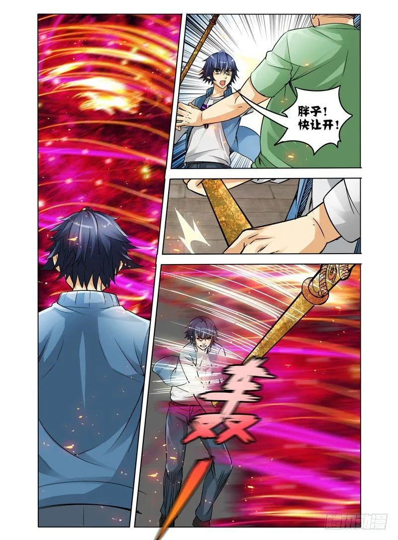 第二十六话 蝶 第2页