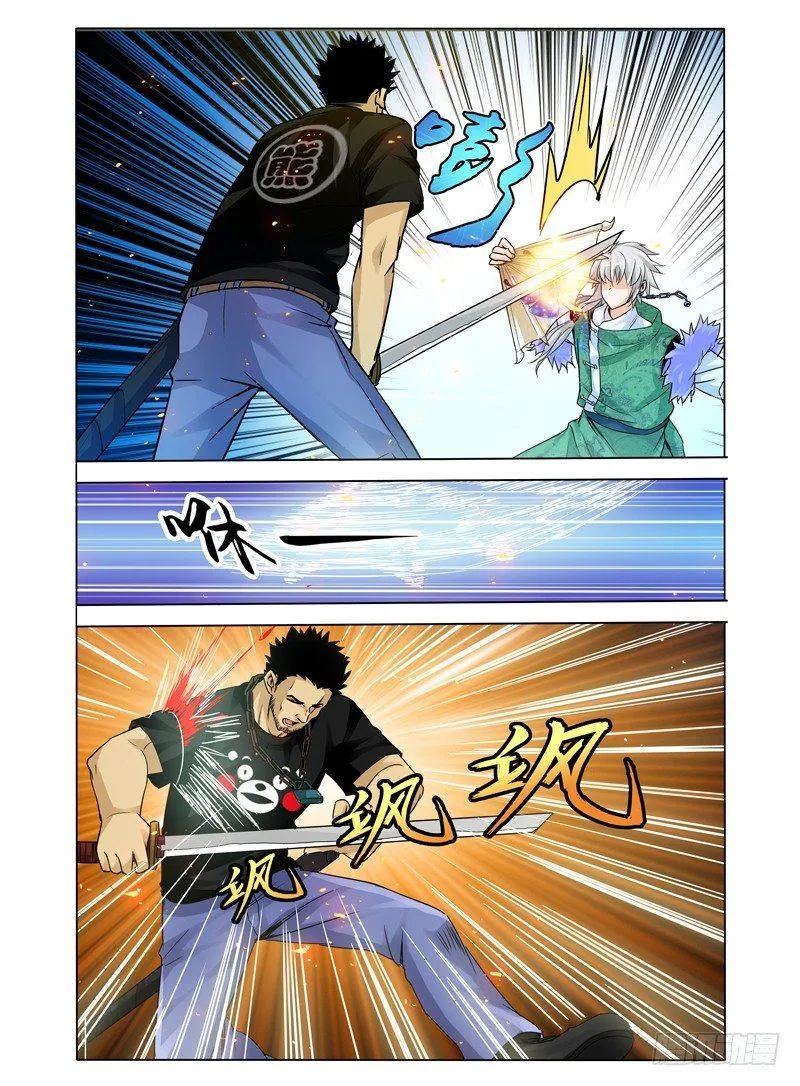 第二十六话 蝶 第9页