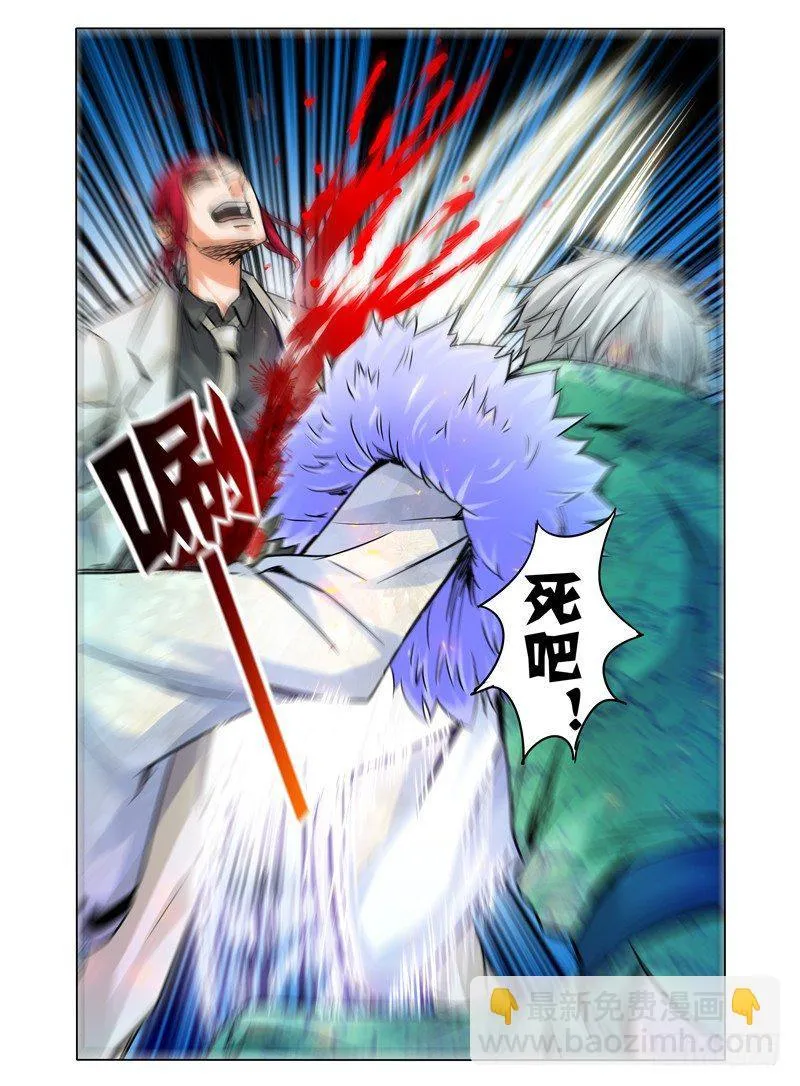 第二十六话 蝶 第13页
