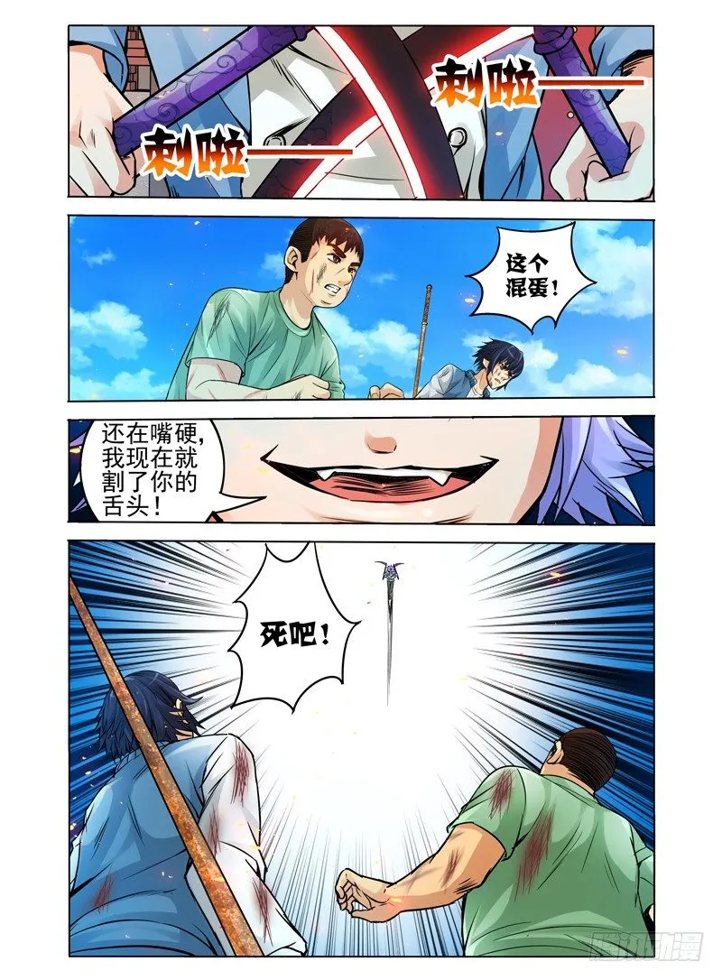 第二十八话 游戏 第2页