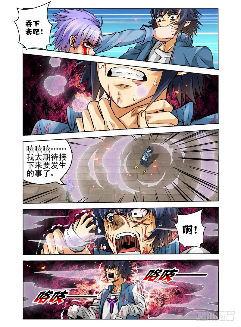 第二十八话 游戏 第9页