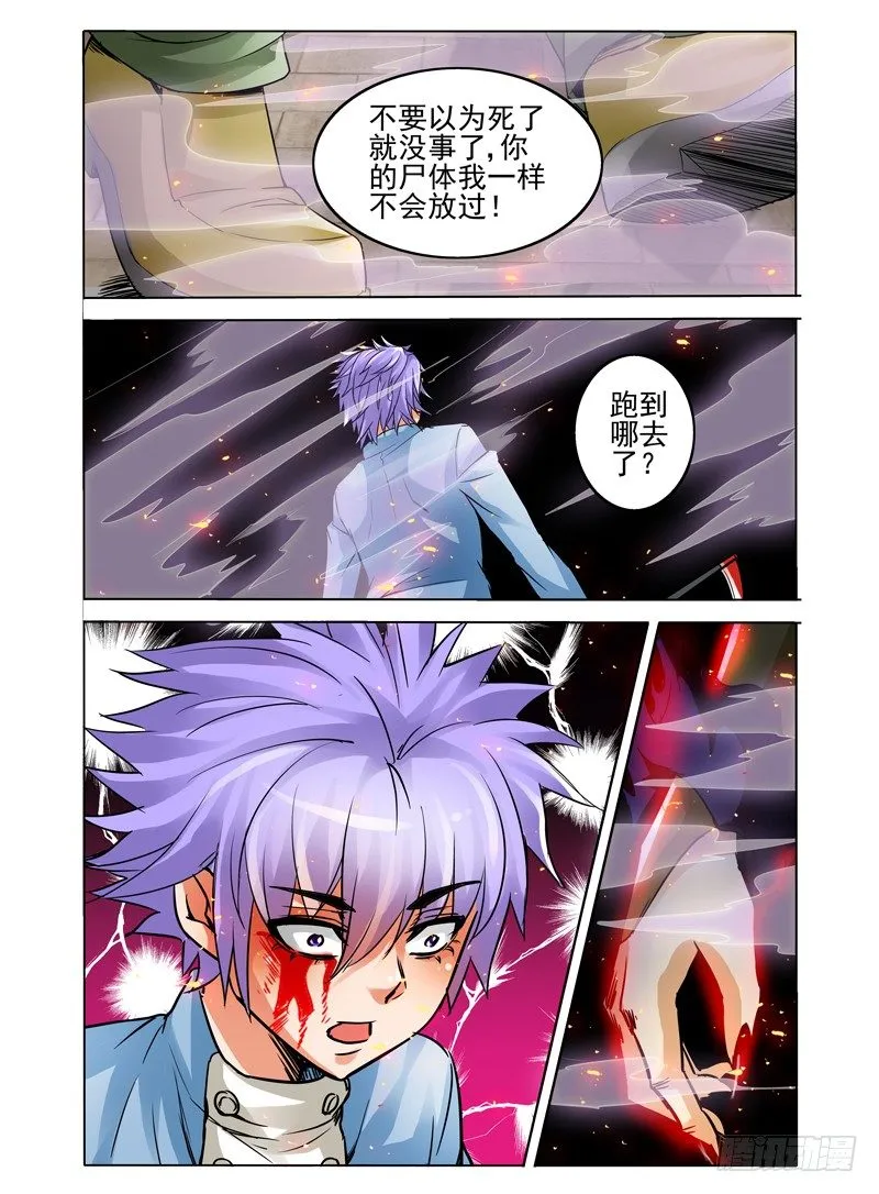 第二十八话 游戏 第11页
