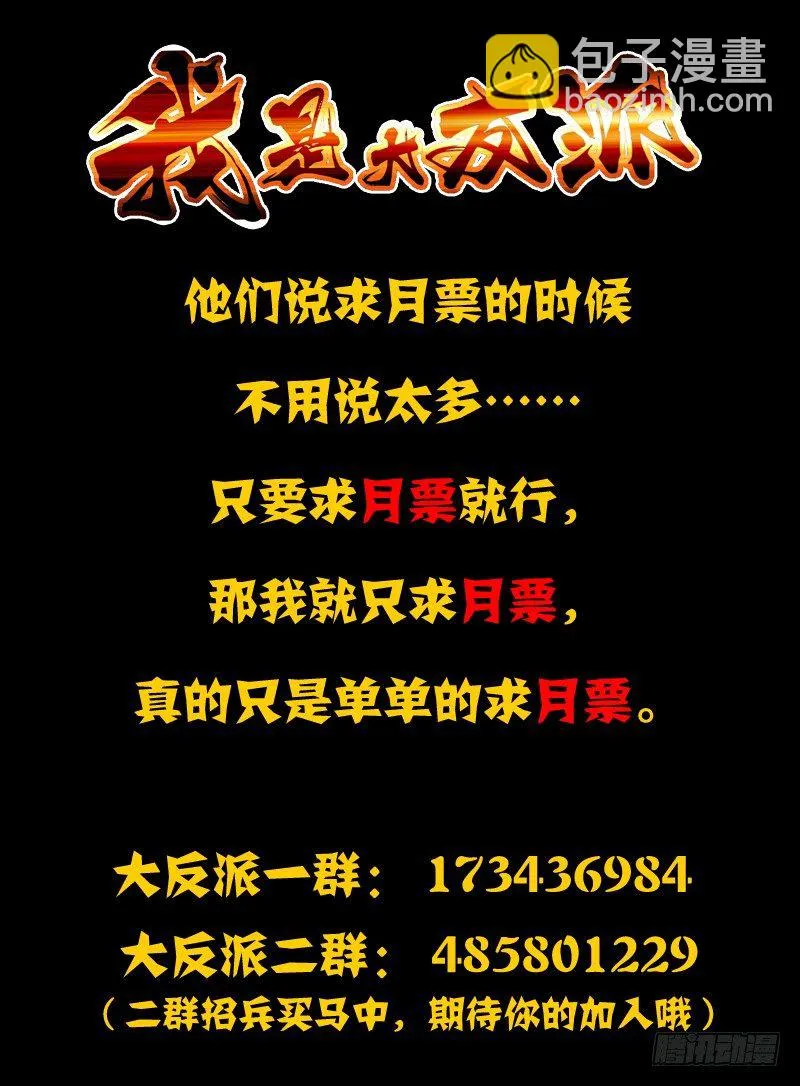 第三十话 暴君 第12页