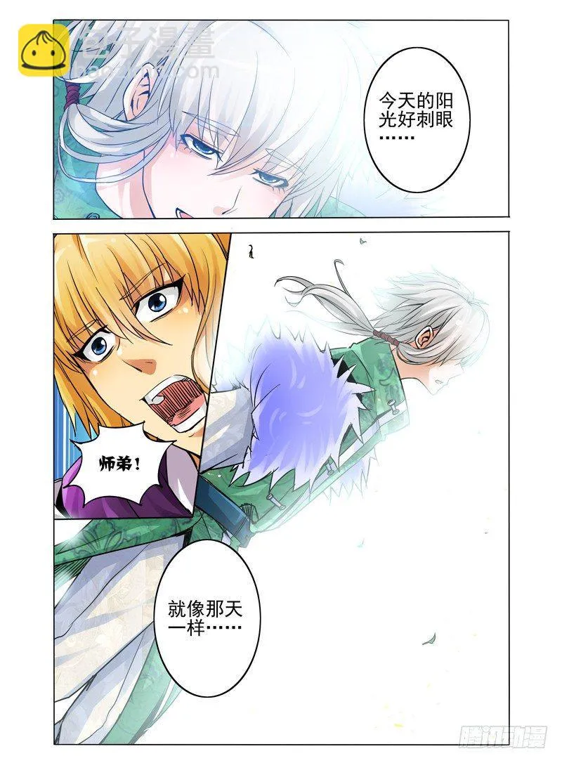 第三十一话 记忆碎片 第2页