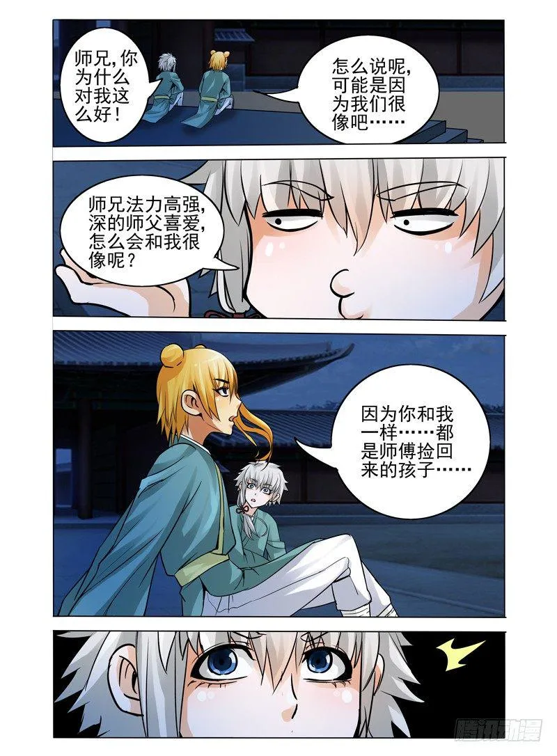 第三十一话 记忆碎片 第10页