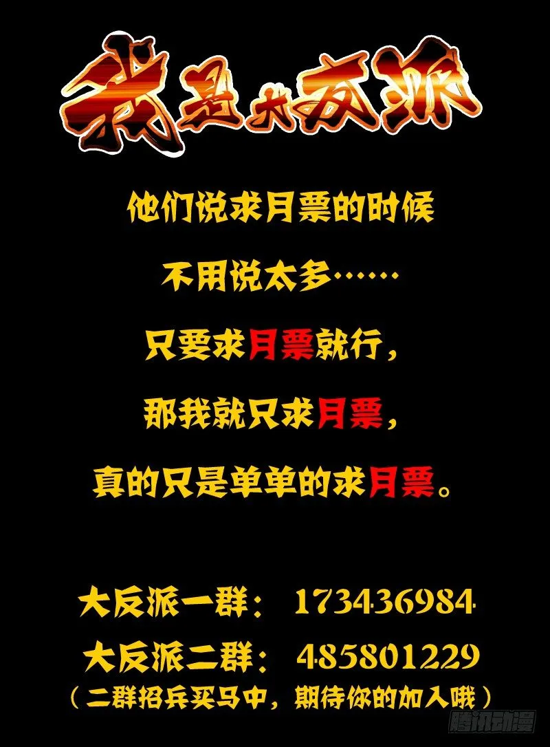 第三十一话 记忆碎片 第13页