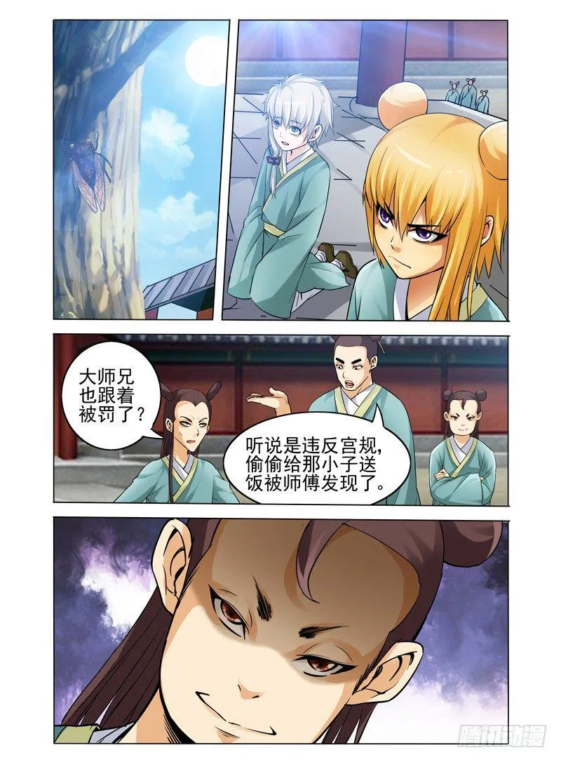 第三十二话 弑神 第2页