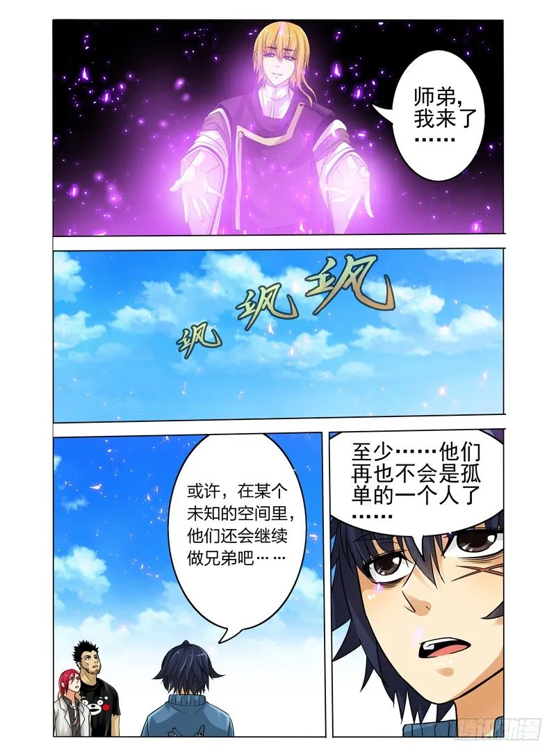 第三十四话 再见，再也不见 第5页