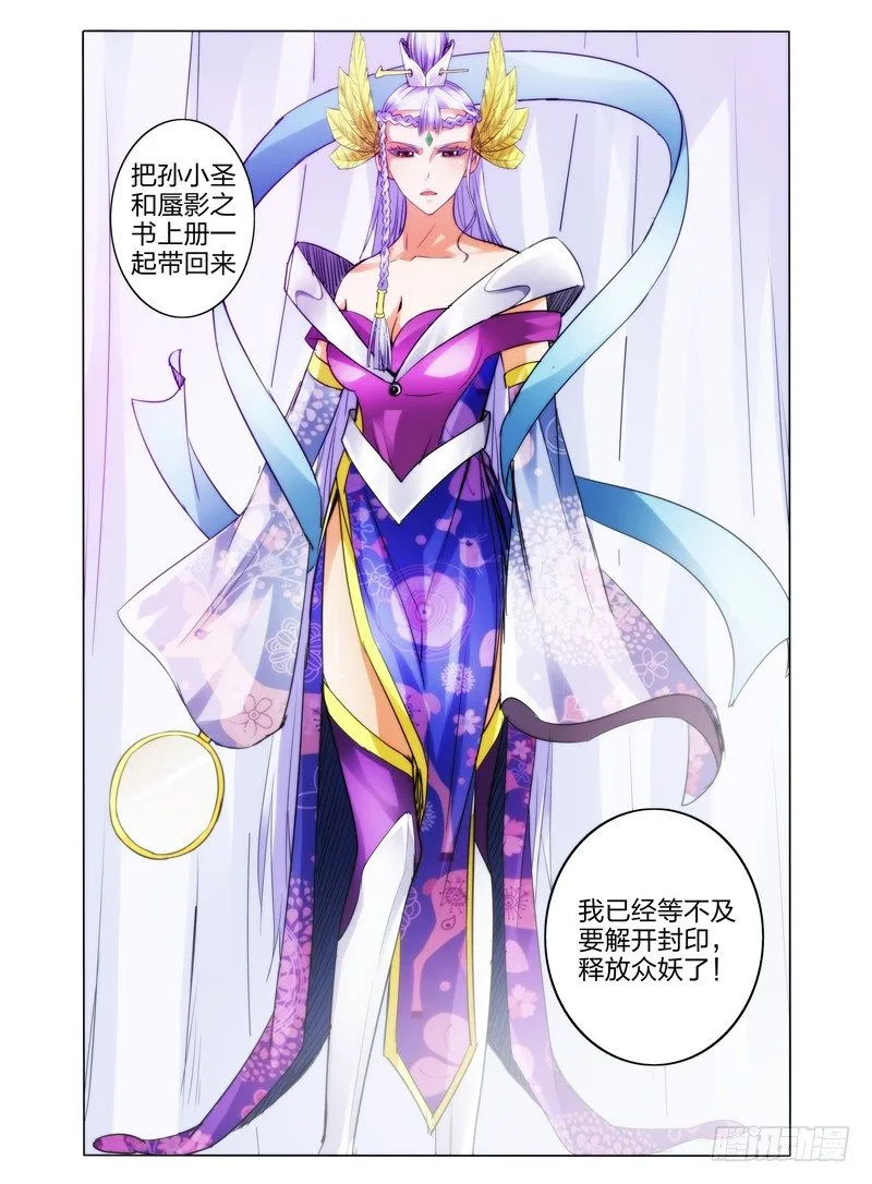 第三十五话 主人 第4页