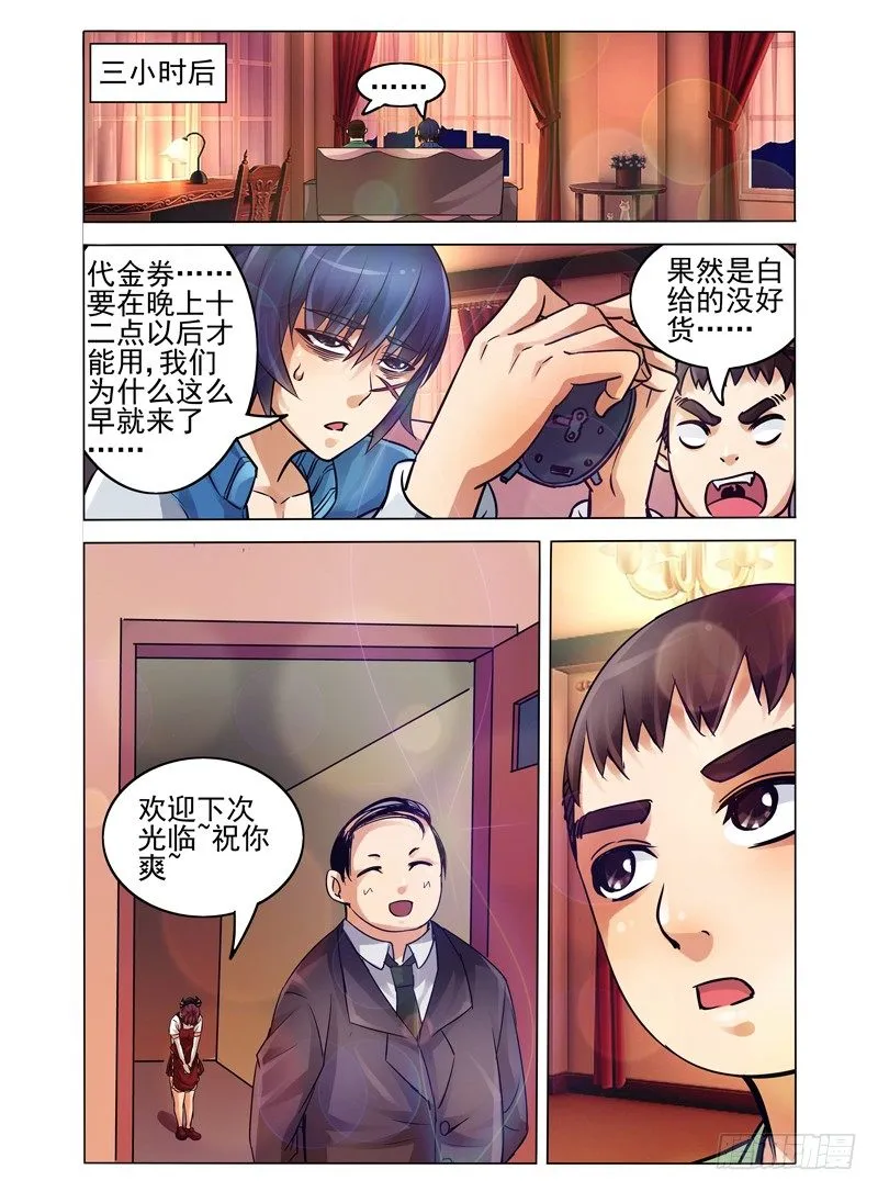 第三十六话 姐妹按摩 第6页