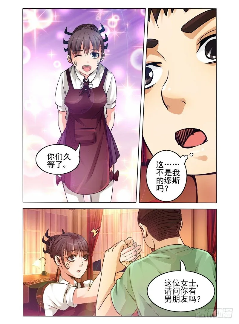 第三十六话 姐妹按摩 第7页
