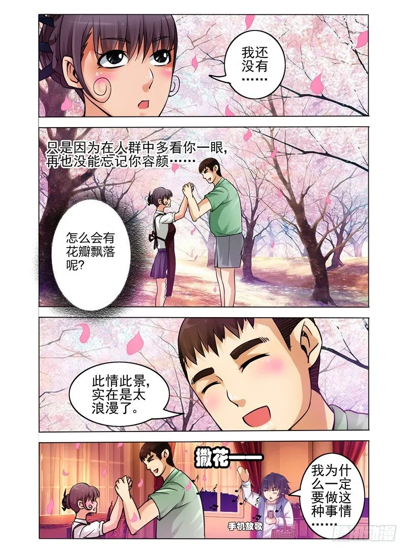 第三十六话 姐妹按摩 第8页